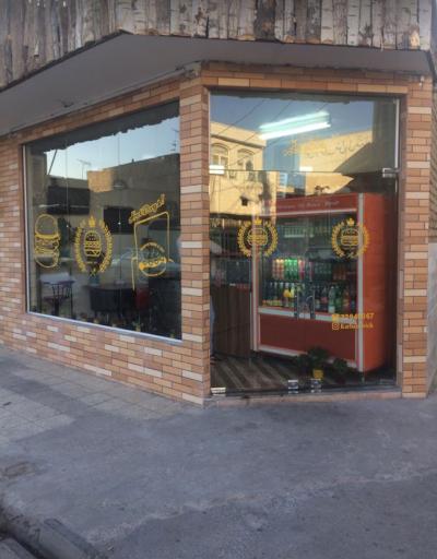 عکس فست فود کربلا