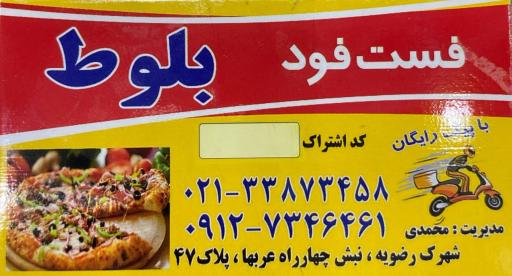 عکس ساندویچ بلوط