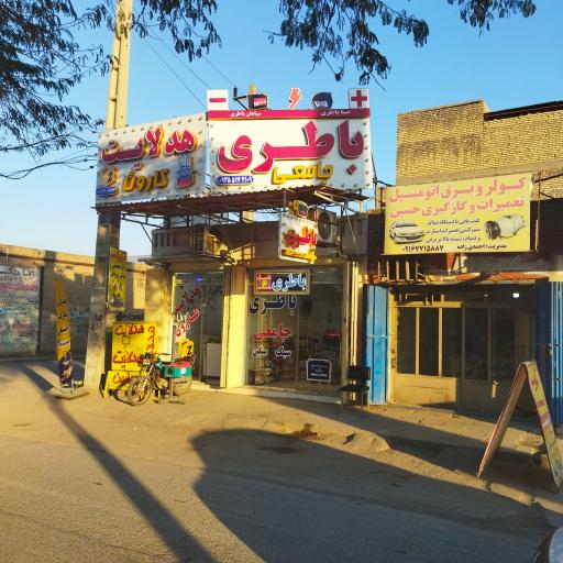 عکس باطری جامعی