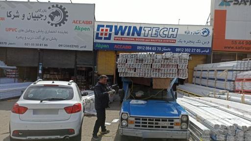 عکس بازرگانی رجبیان و شرکا