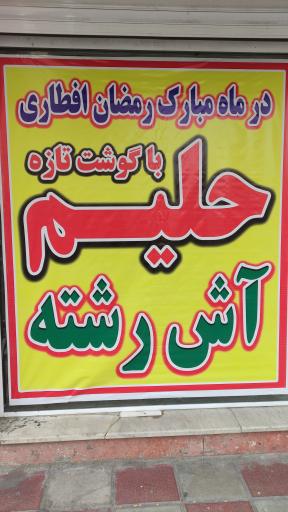 عکس کباب سرای سید