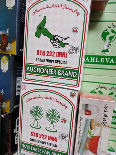 عکس چای کردستان