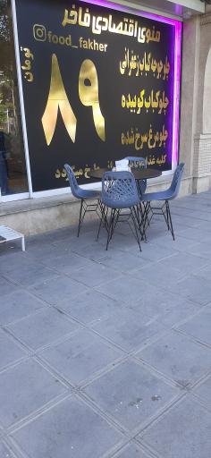 کترینگ و غذای آماده فاخر