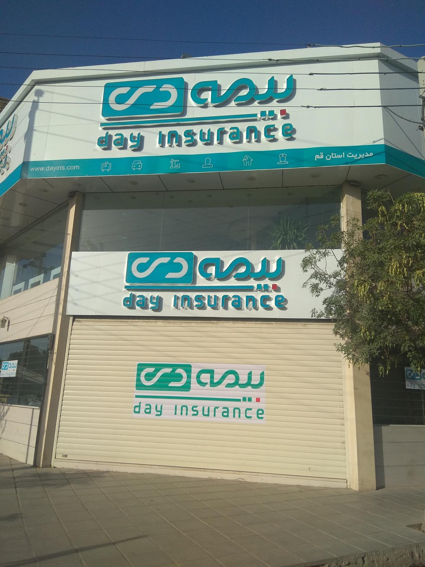 عکس بیمه دی مدیریت استان قم