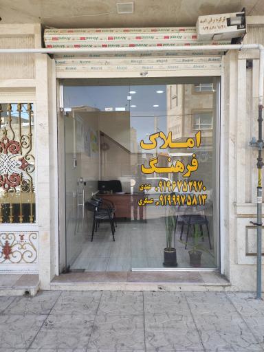 عکس املاک فرهنگ 