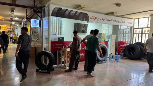 عکس فروشگاه تایرهاب شعبه نسیم شهر