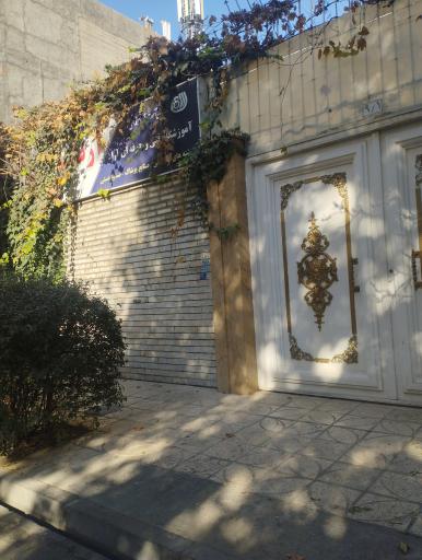 عکس اموزشگاه صنایع دستی اراد