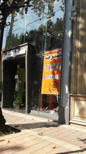 عکس فروشگاه لباس مستر کارن