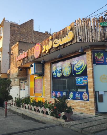 عکس فست فود کربلا