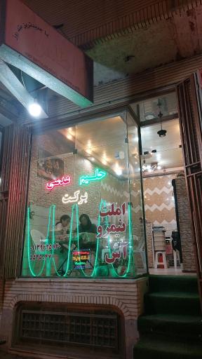 عکس حلیم برکت