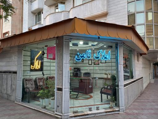 املاک ثامن