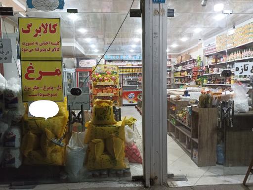 عکس هایپرمارکت افضلی