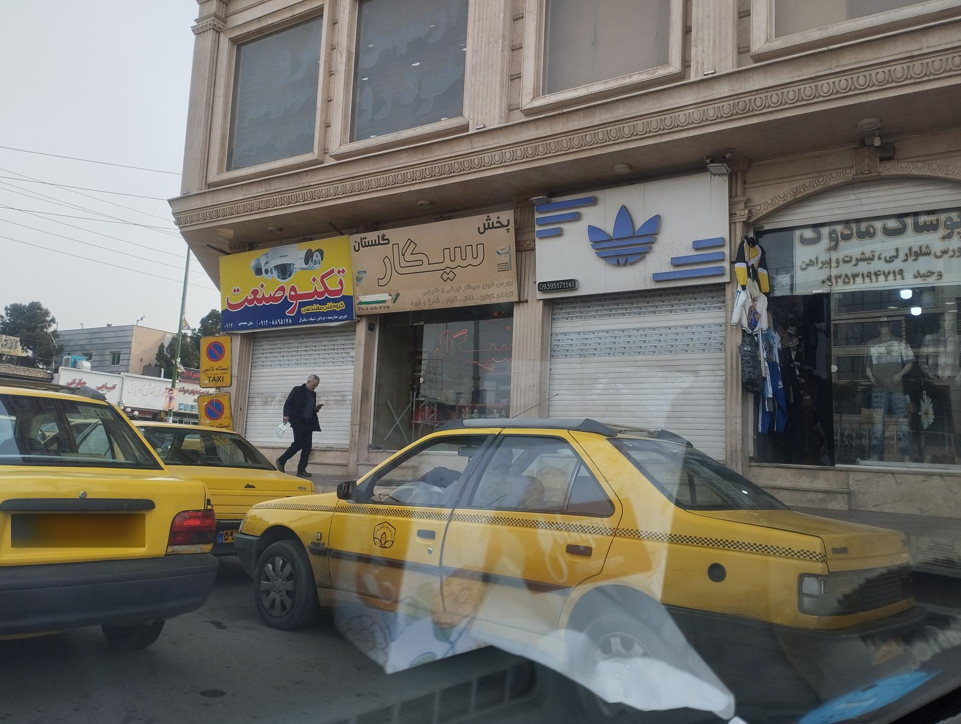 عکس پخش سیگار گلستان