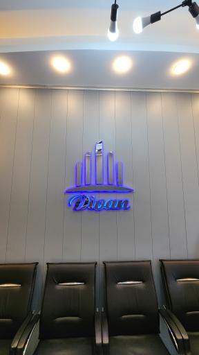 عکس املاک دیوان