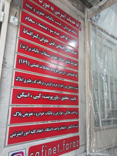 عکس کافی نت فراز