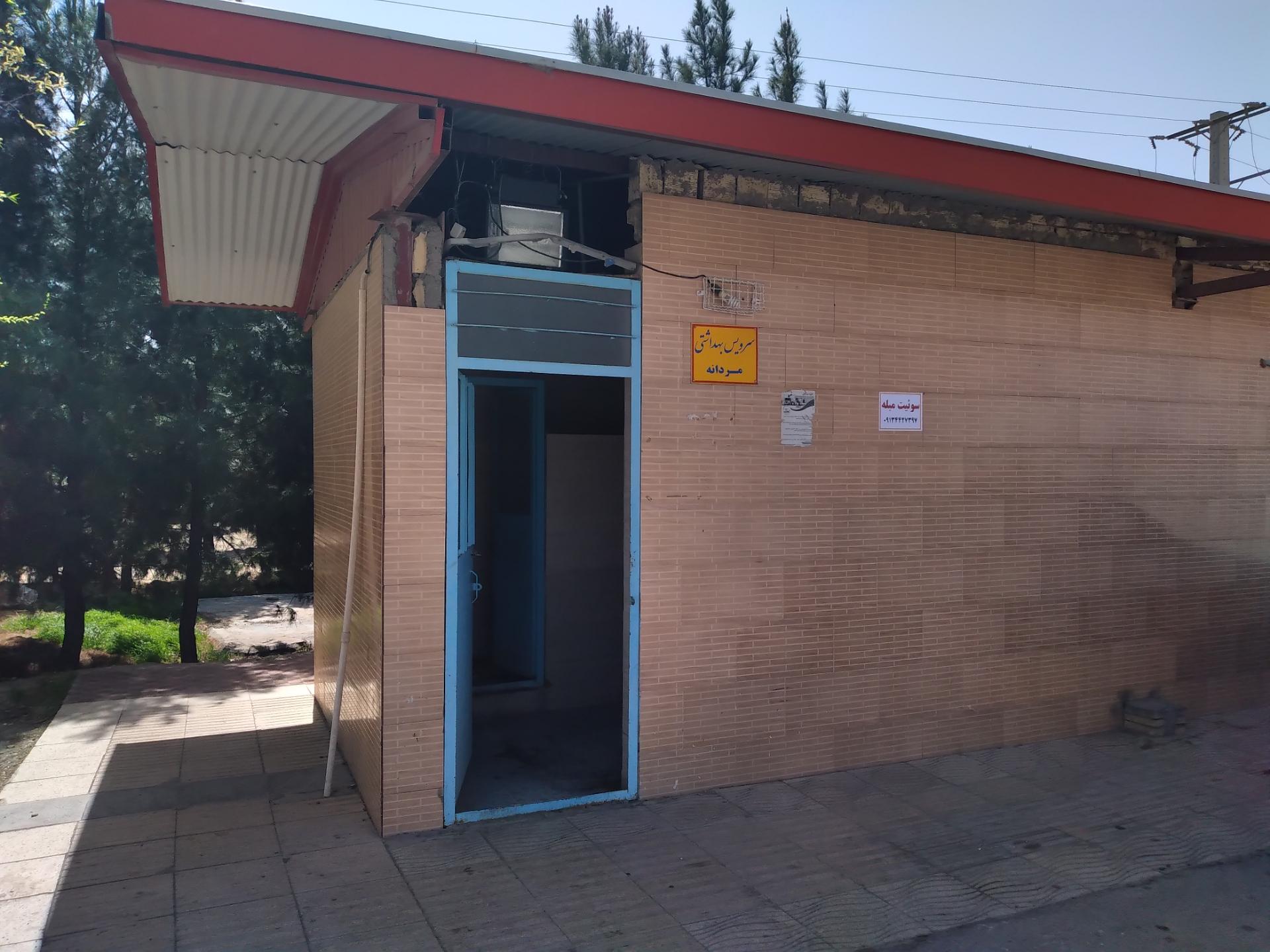 عکس سرویس بهداشتی