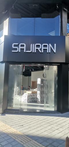 ساجیران استور  شعبه خرمشهر