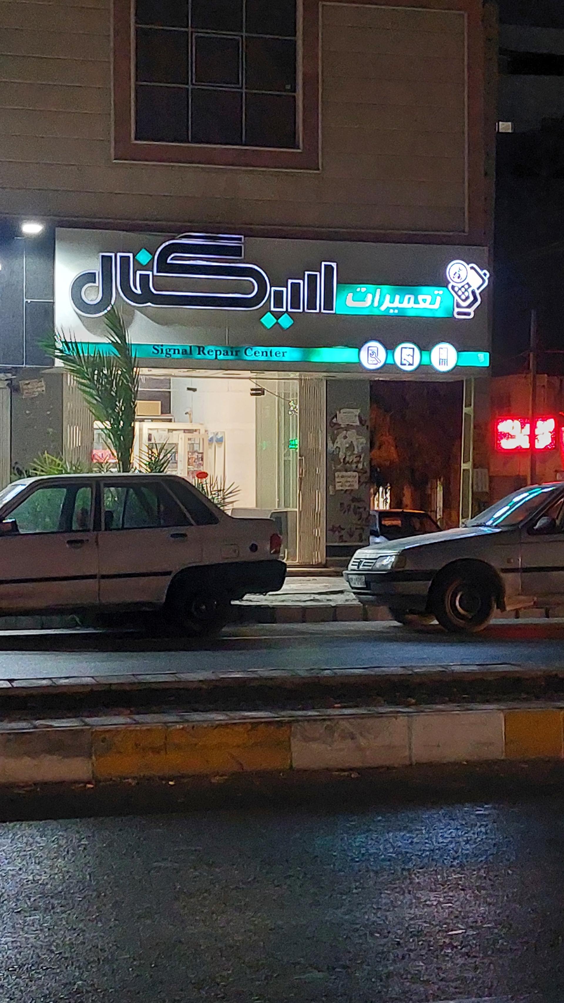 عکس موبایل سیگنال