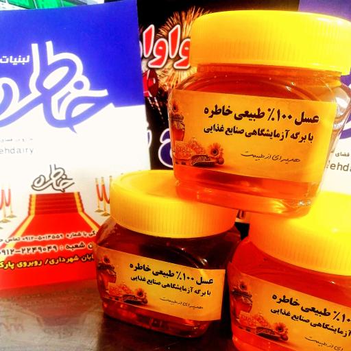 عکس لبنیات خاطره واوان