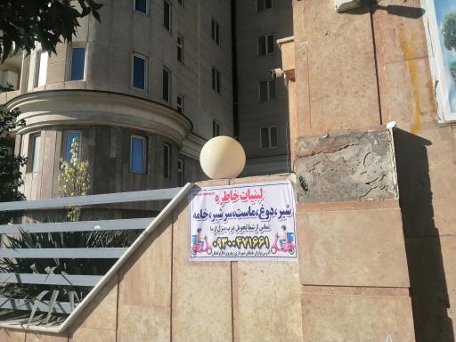 عکس لبنیات خاطره واوان