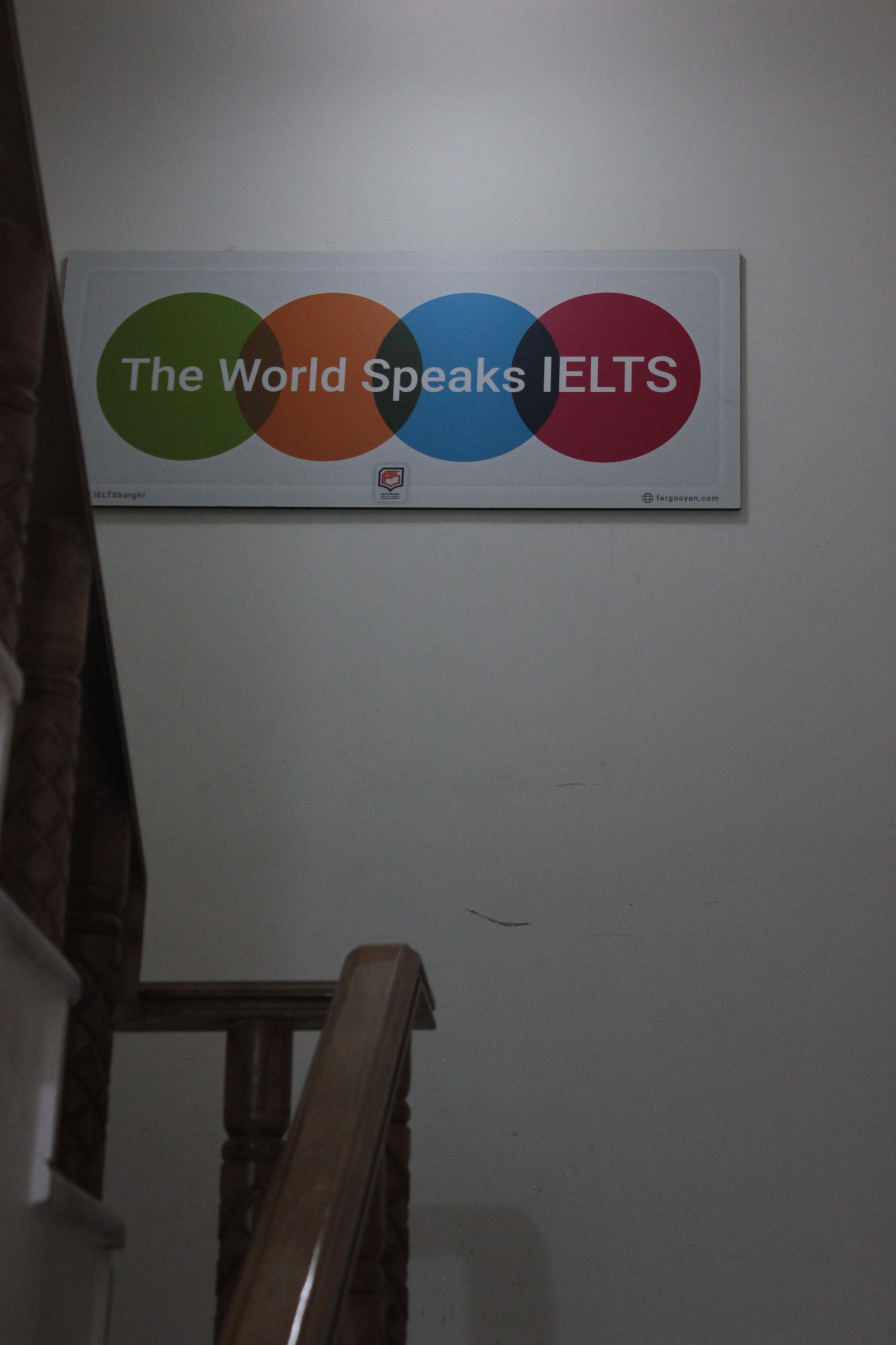 عکس اموزشگاه زبان فرگویان