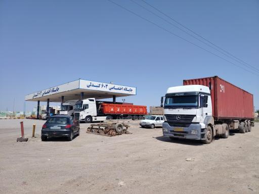 عکس جایگاه سوخت گنبدلی (بنزین و گازوییل)