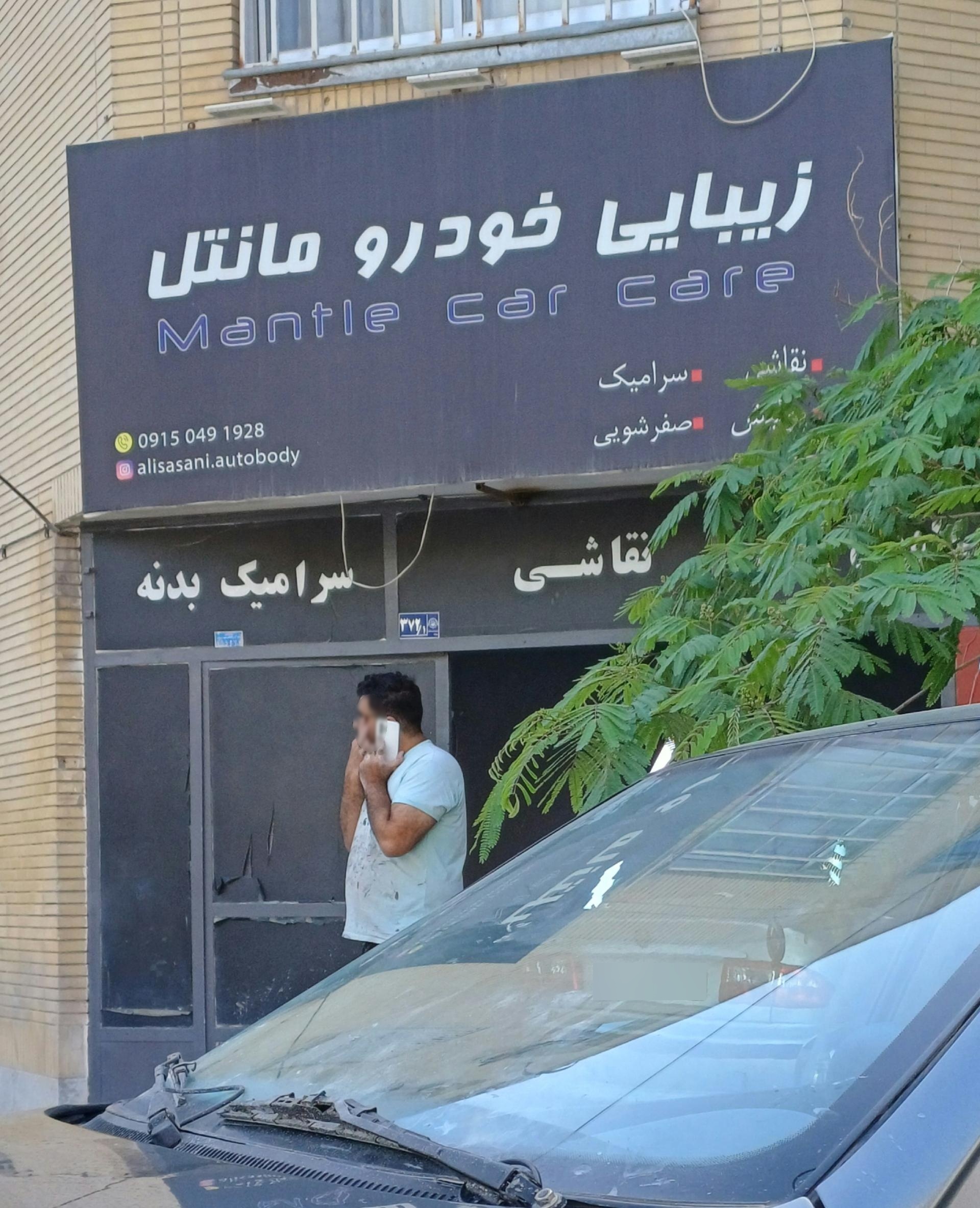 عکس زیبایی خودرو مانتل