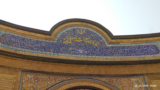 عکس عمارت مسعودیه