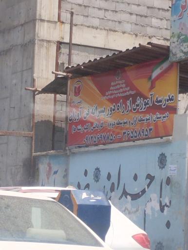 عکس دبستان کوثر