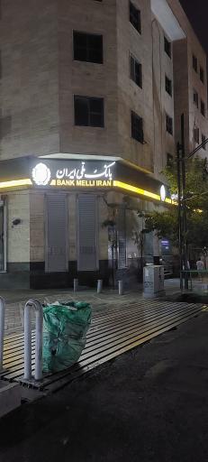عکس بانک ملی شعبه باغ صبا