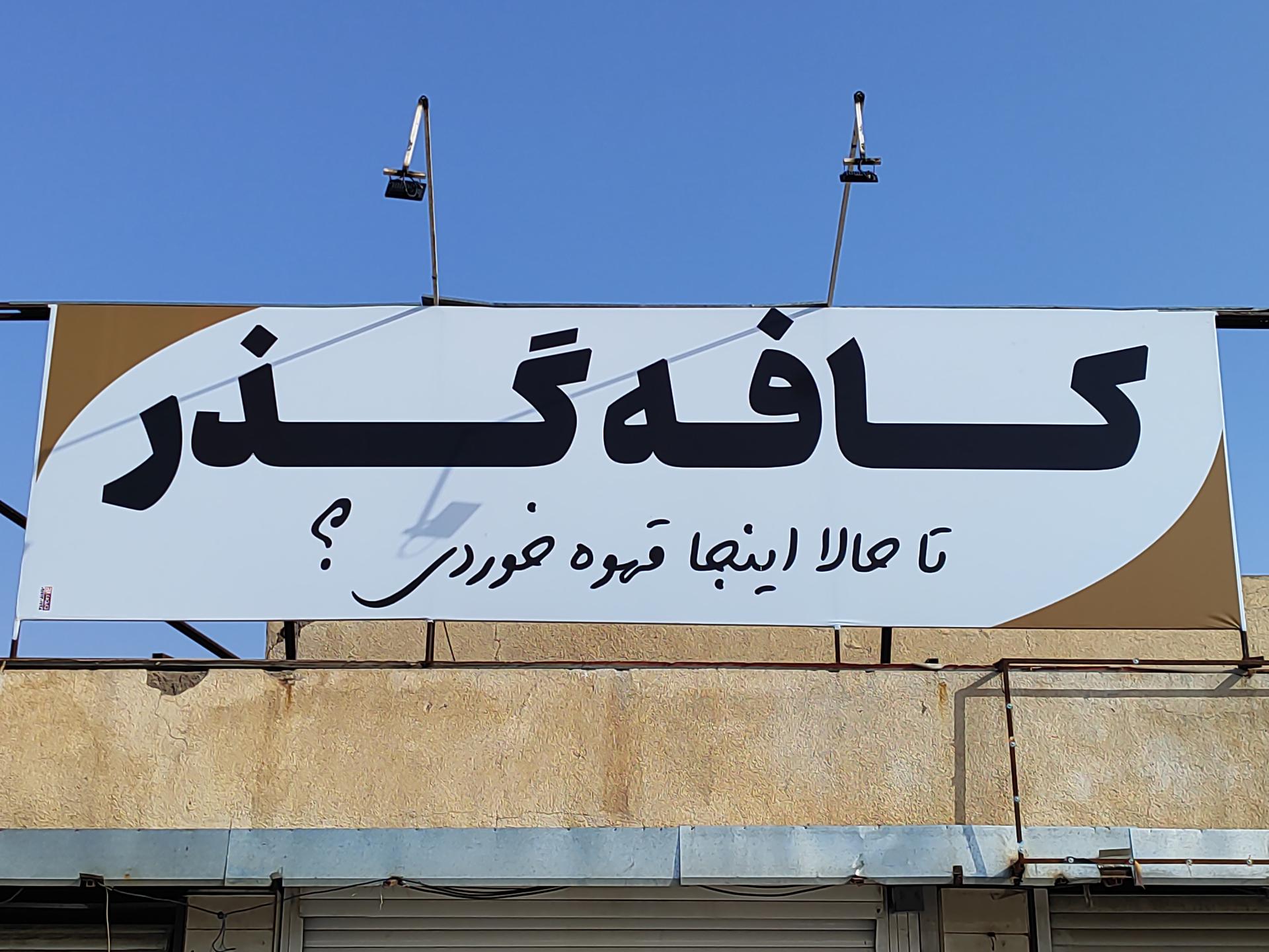 عکس کافه گذر