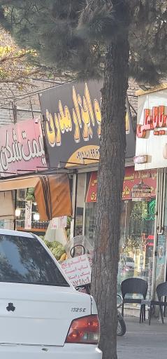 رنگ و ابزار مدرن