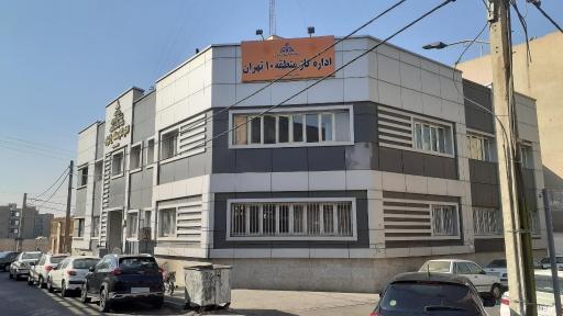 عکس اداره گاز منطقه 10 مشیریه