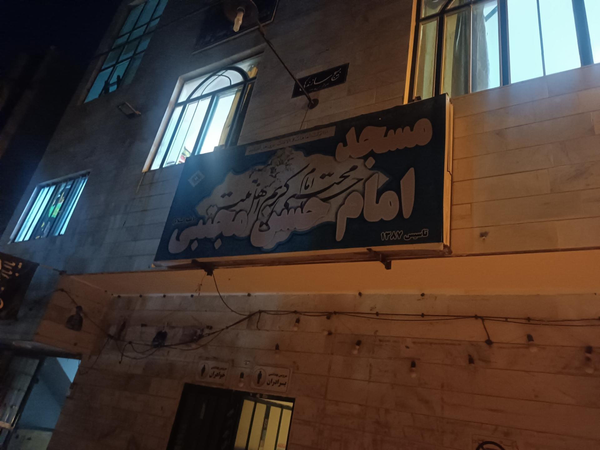 عکس مسجد امام حسن مجتبی (ع)