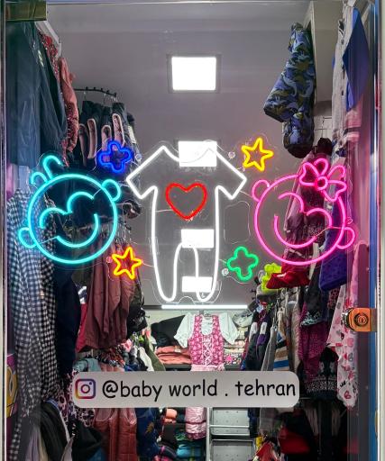عکس گالری لباس دنیای کودک