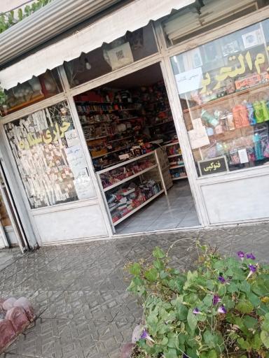 عکس خرازی ستاره