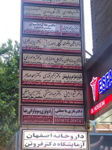 عکس آزمایشگاه دکتر فروتن