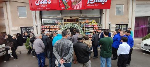 عکس هایپر تخفیفی  دهقان شعبه ۲