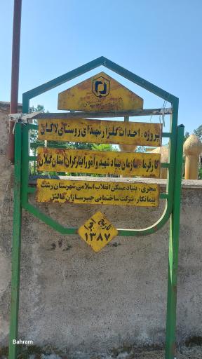 امامزاده آقا سید ابراهیم ابن موسی ابن جعفر (ع)