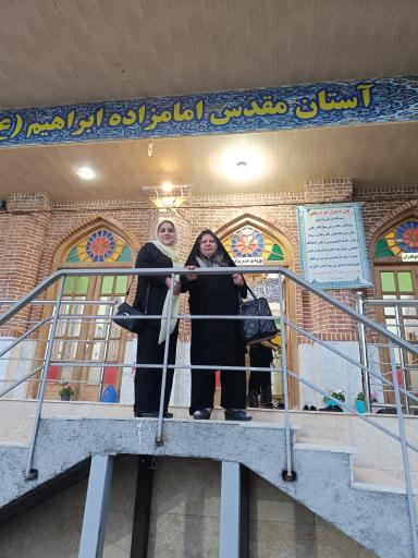 عکس امامزاده آقا سید ابراهیم ابن موسی ابن جعفر (ع)