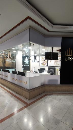 عکس املاک دیوان