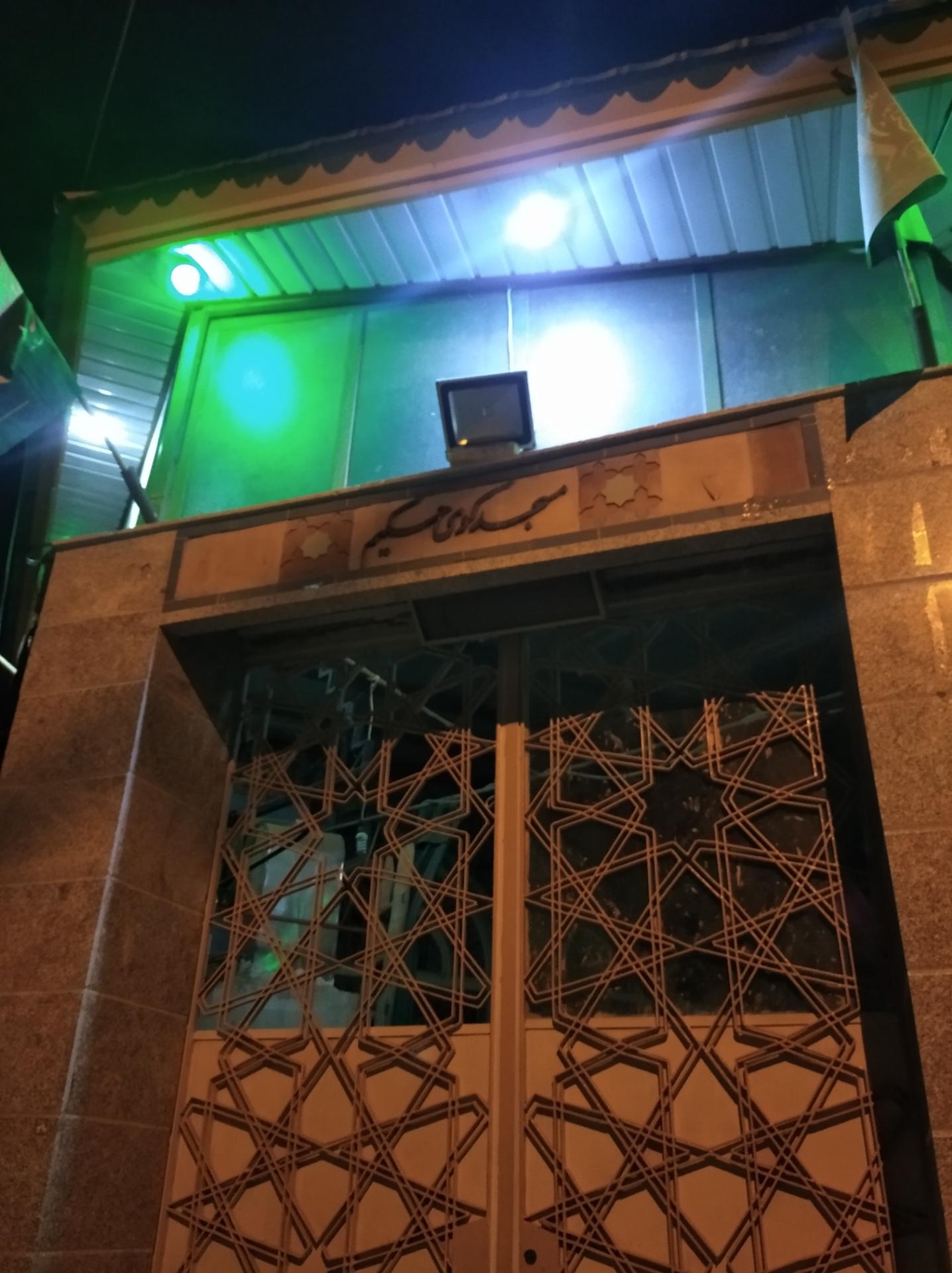 عکس مسجد کوی حکیم