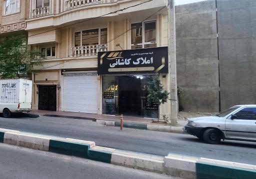 عکس املاک کاشانی