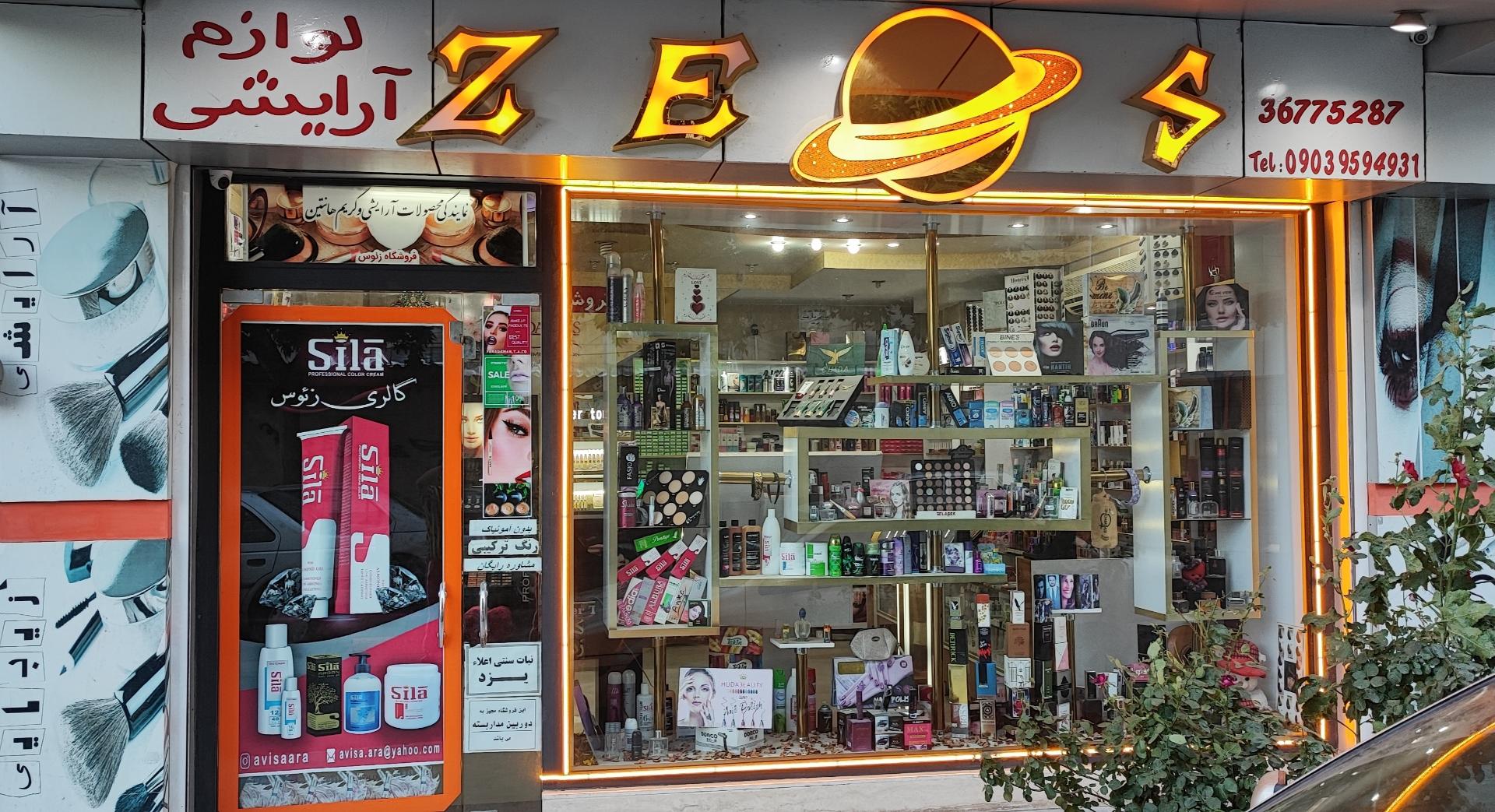 عکس گالری زئوس