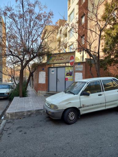 عکس آموزشگاه زبان آوید