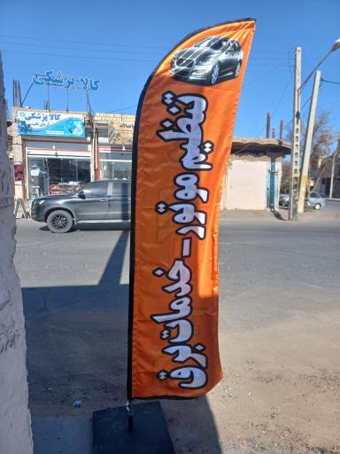 عکس تنظیم موتور و خدمات برق محسن