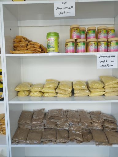 عکس کلوچه سیستان