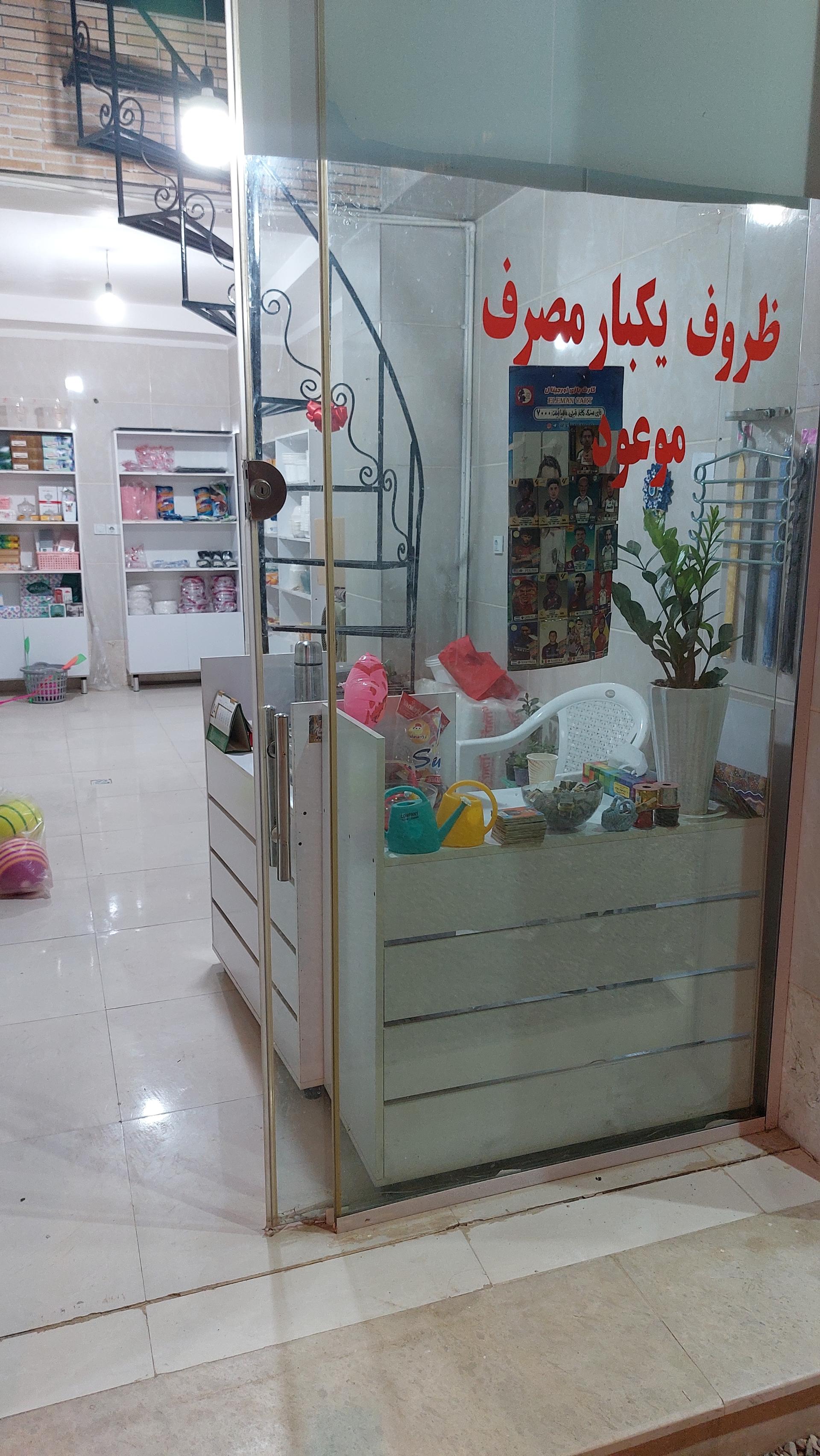 عکس ظروف یک بار مصرف موعود