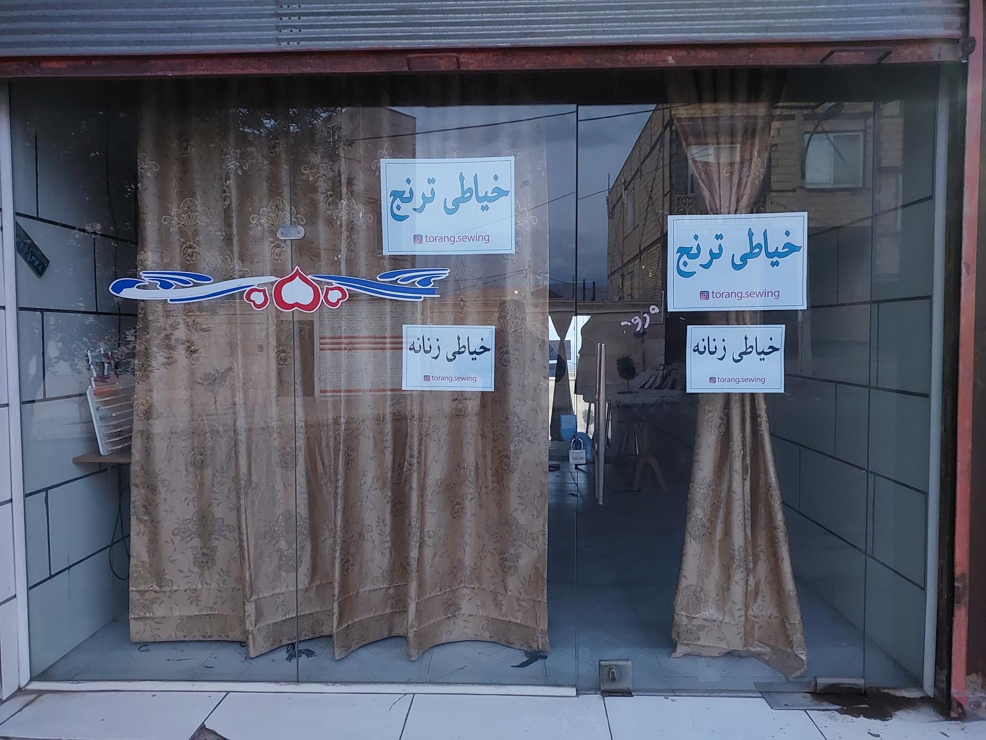 عکس خیاطی ترنج