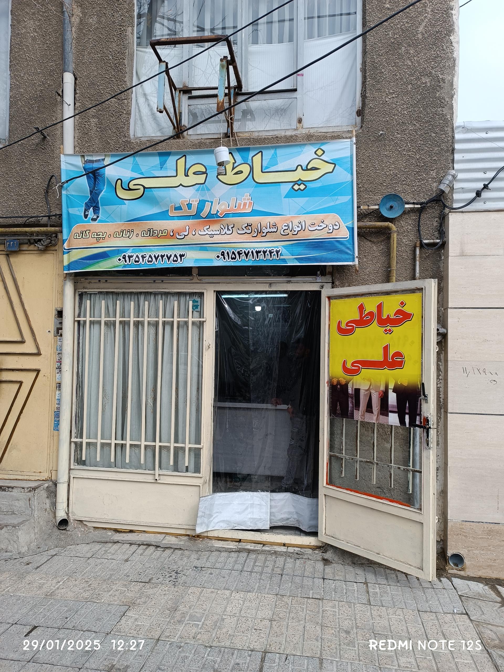 عکس خیاطی علی 